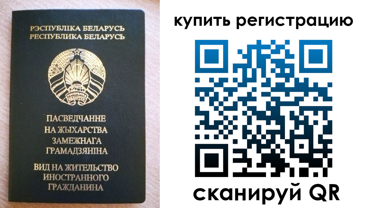 временная регистрация собственник в Оренбурге