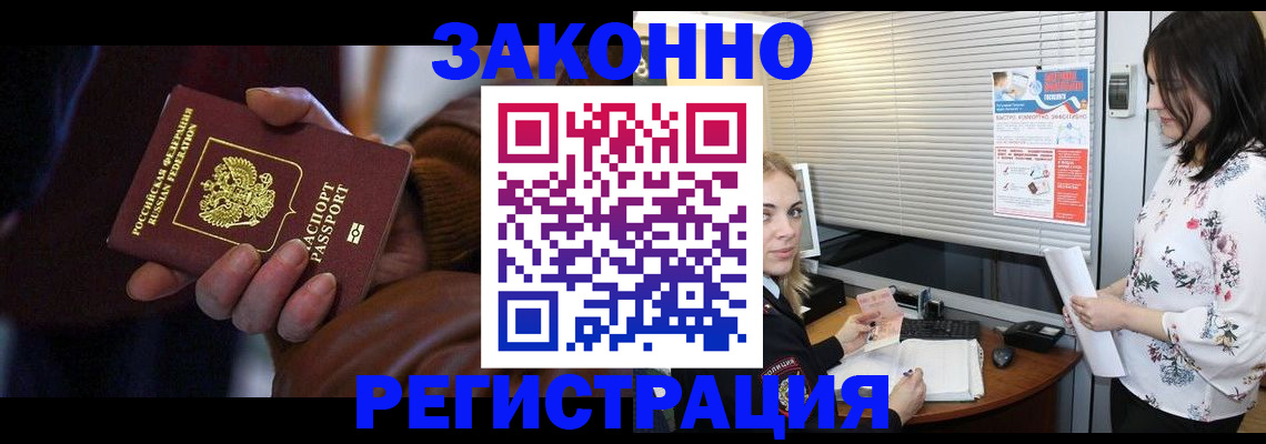 временная регистрация адрес в Оренбурге